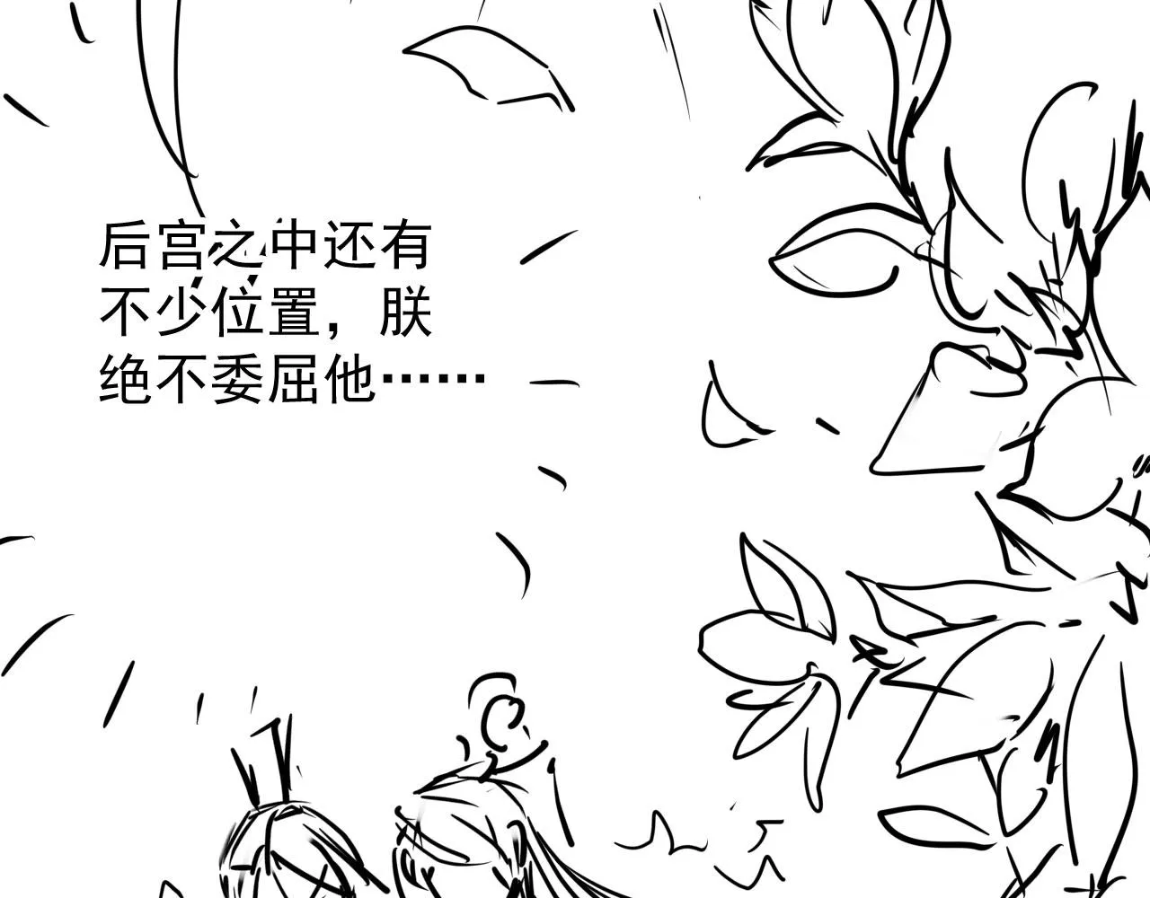 第35话 你肯承认了！ 第111页