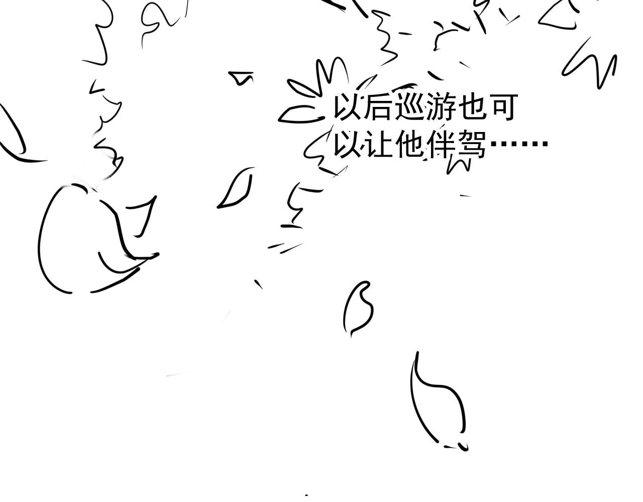 第35话 你肯承认了！ 第113页