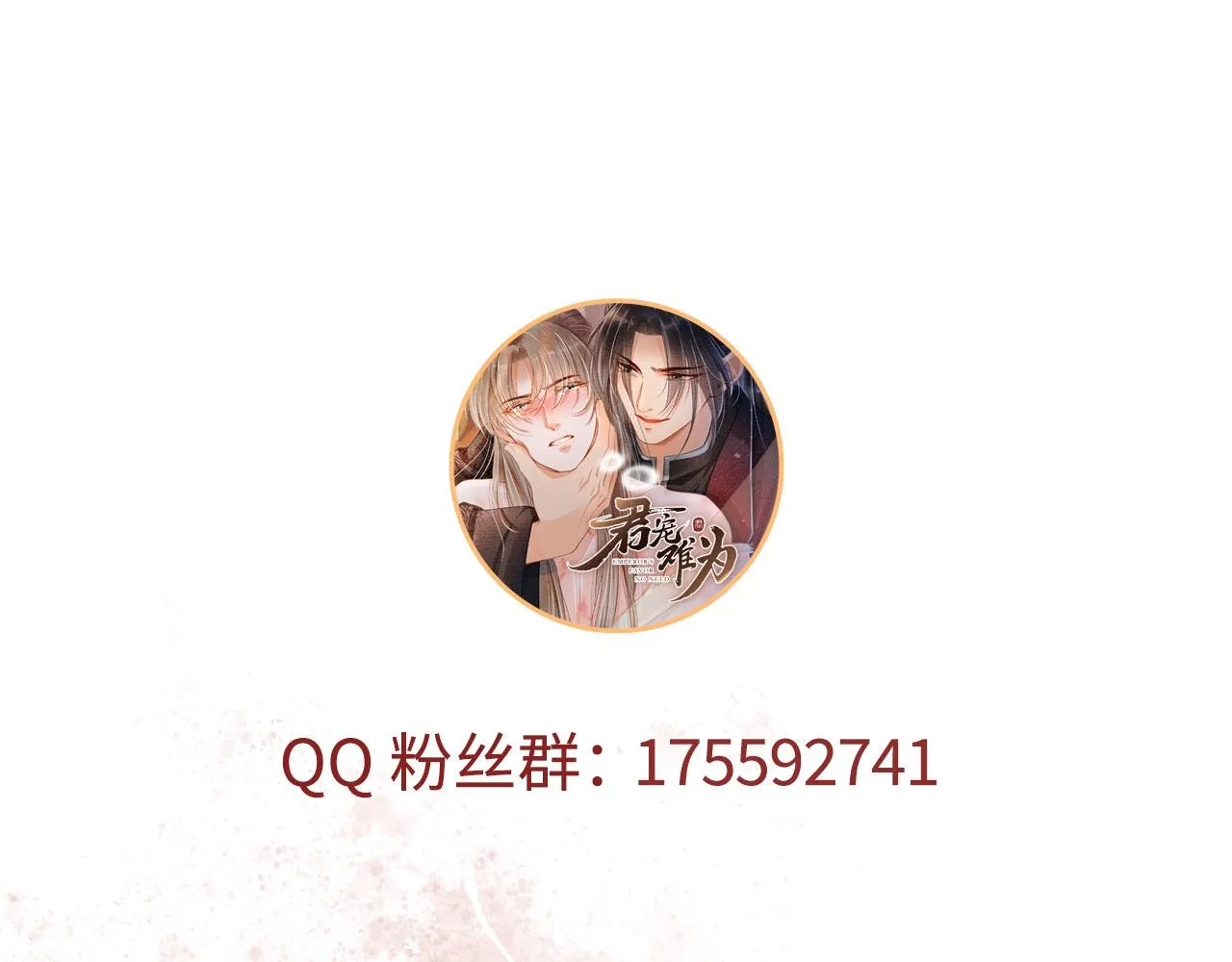 第35话 你肯承认了！ 第114页
