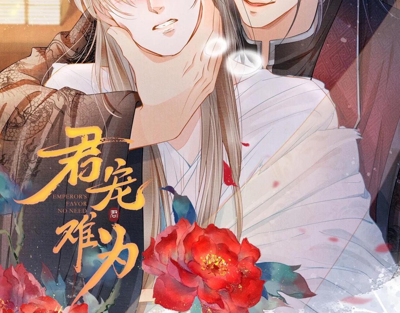 第35话 你肯承认了！ 第116页