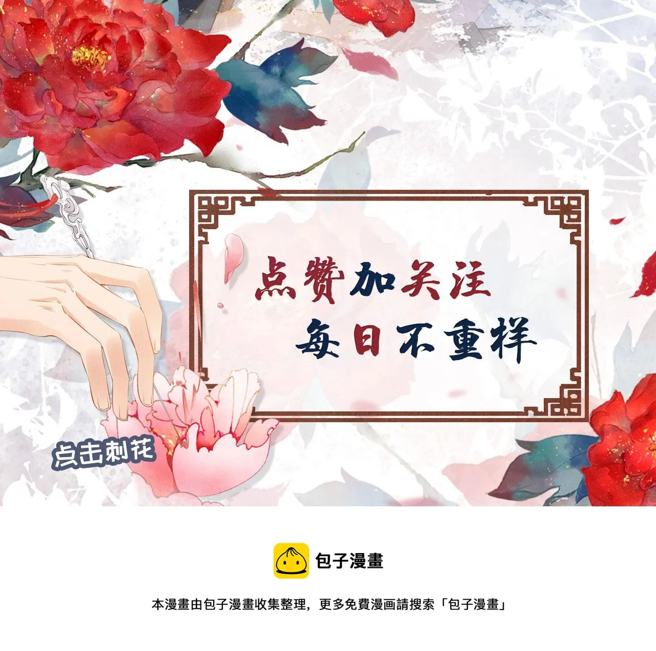 第35话 你肯承认了！ 第117页