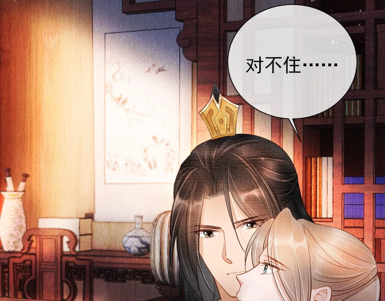 第36话 乖乖在朕身边 第6页