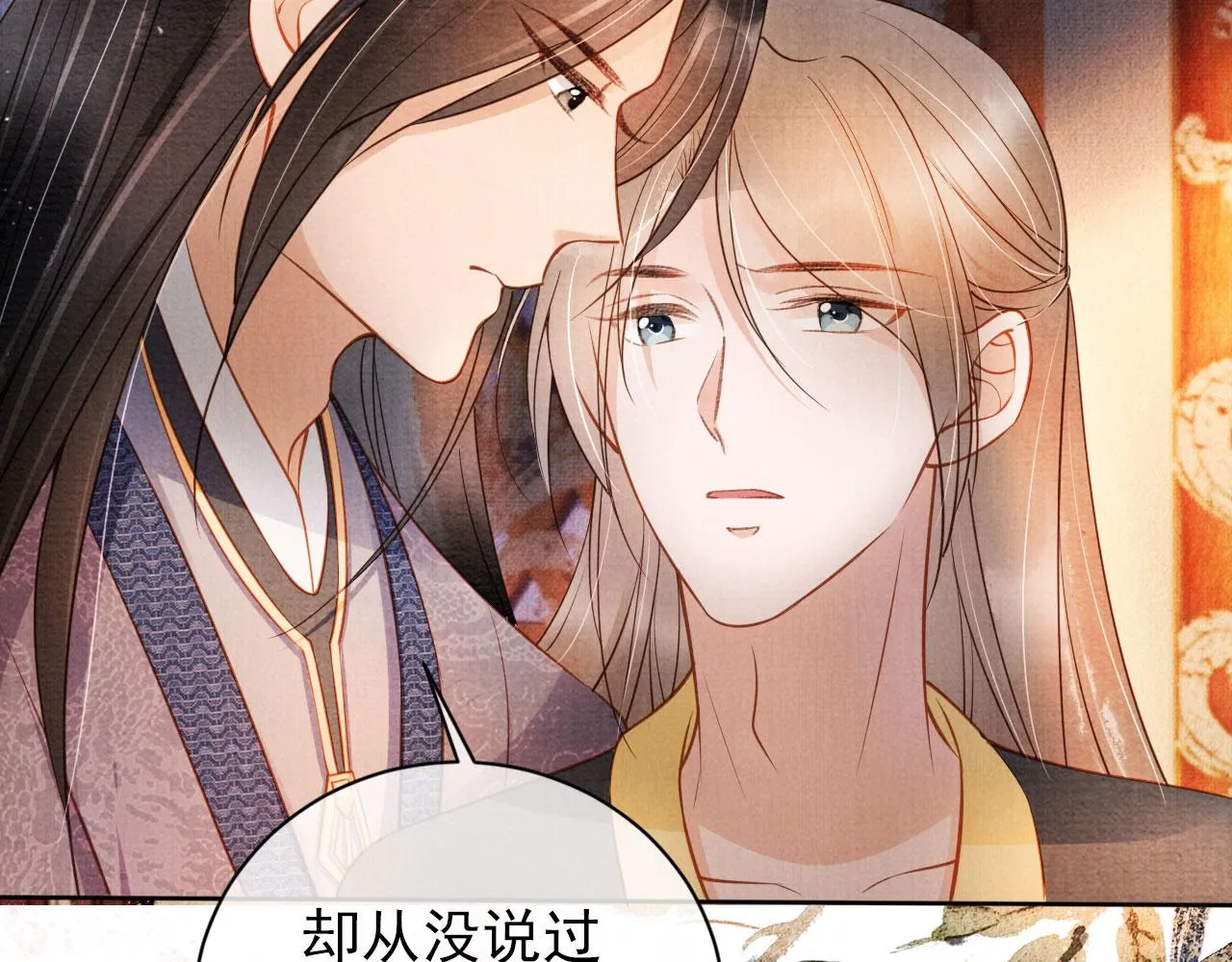 第36话 乖乖在朕身边 第13页