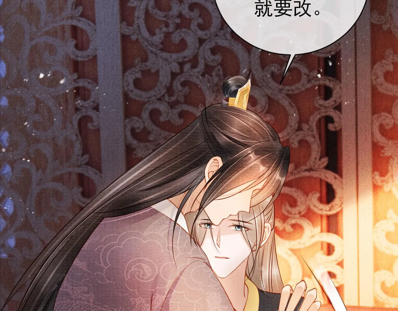 第36话 乖乖在朕身边 第20页