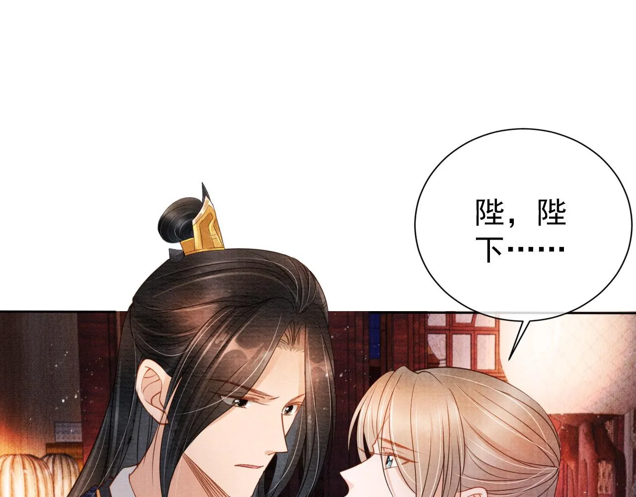 第36话 乖乖在朕身边 第25页