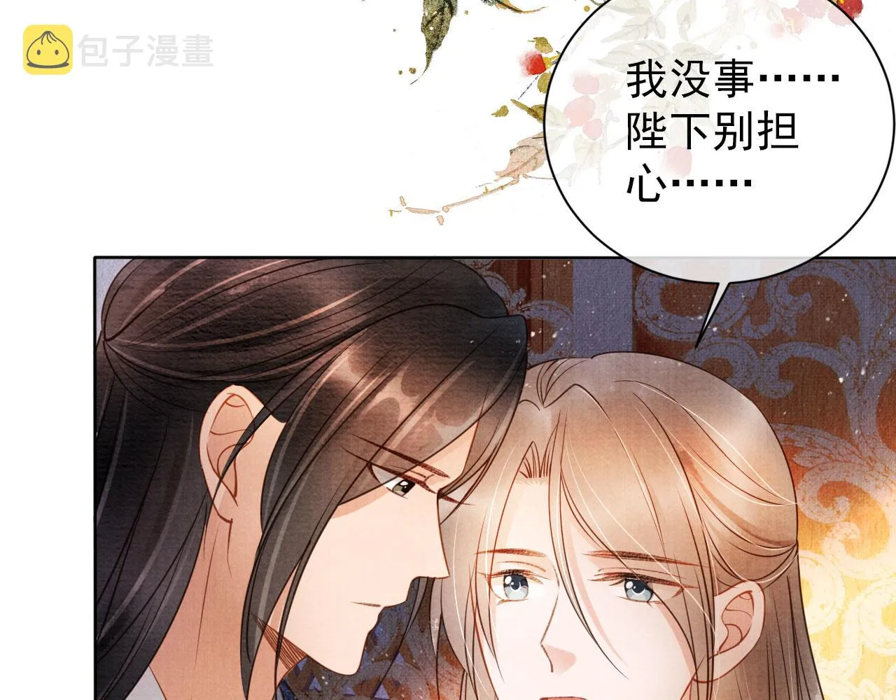 第36话 乖乖在朕身边 第27页