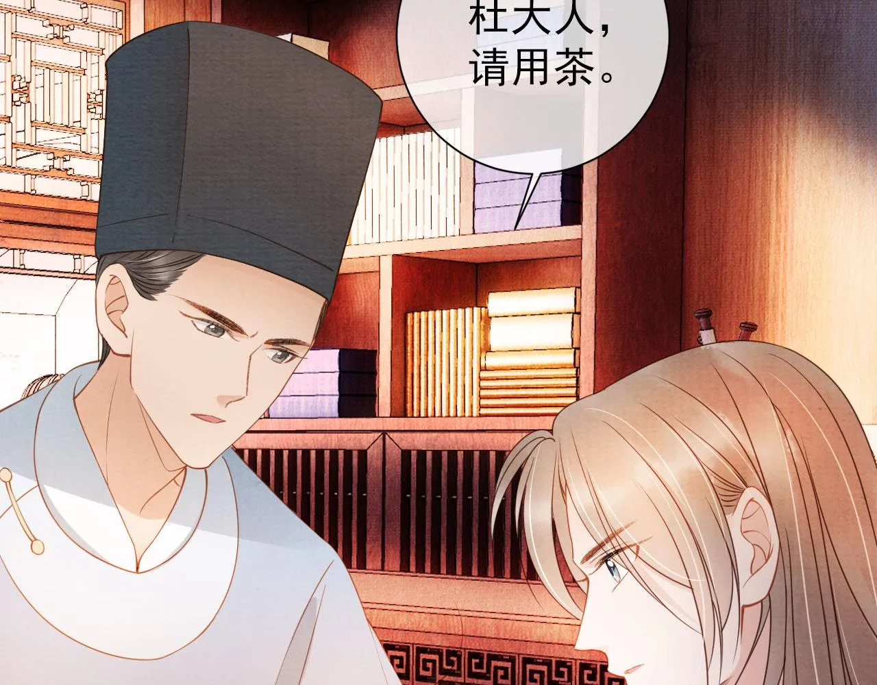 第36话 乖乖在朕身边 第51页