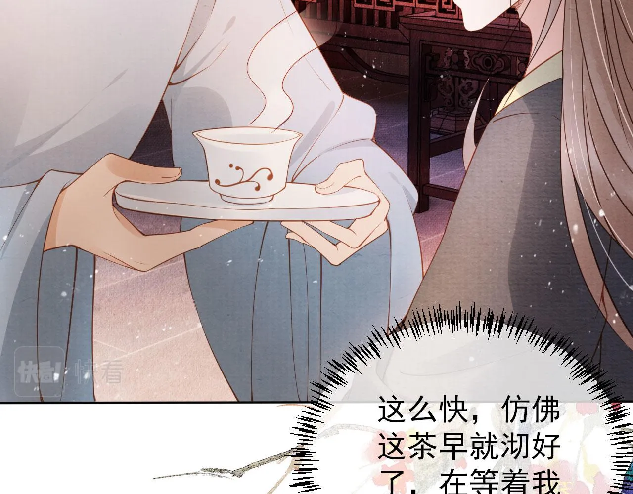 第36话 乖乖在朕身边 第52页