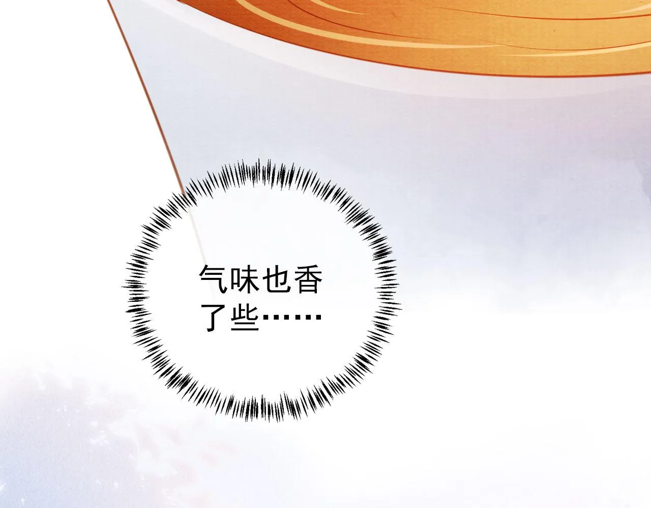 第36话 乖乖在朕身边 第56页