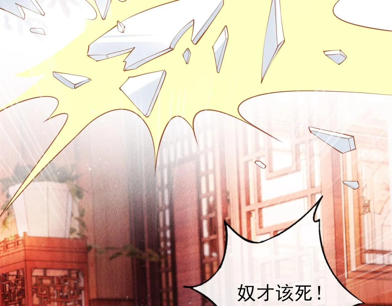 第36话 乖乖在朕身边 第60页