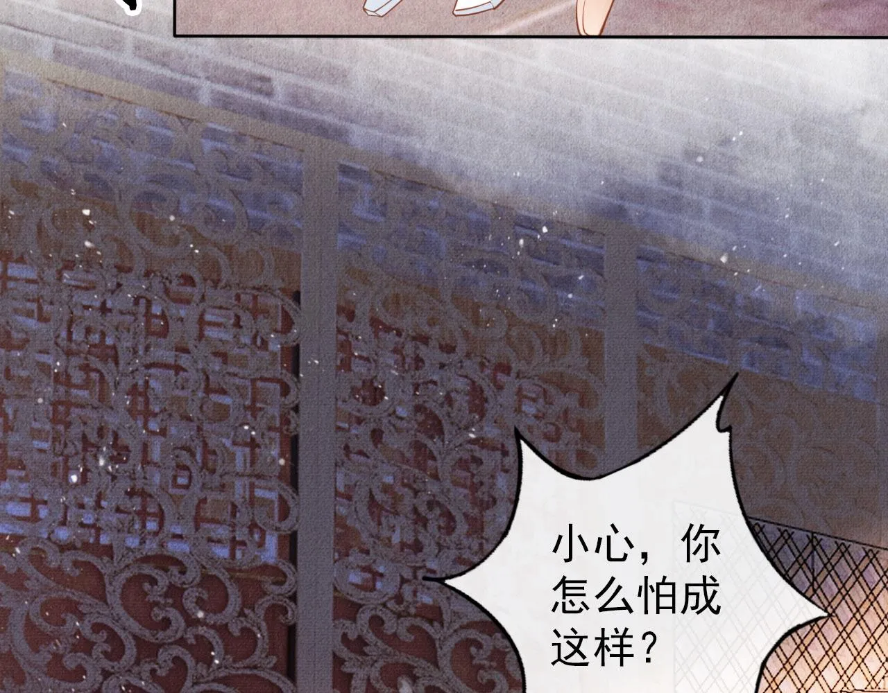 第36话 乖乖在朕身边 第63页