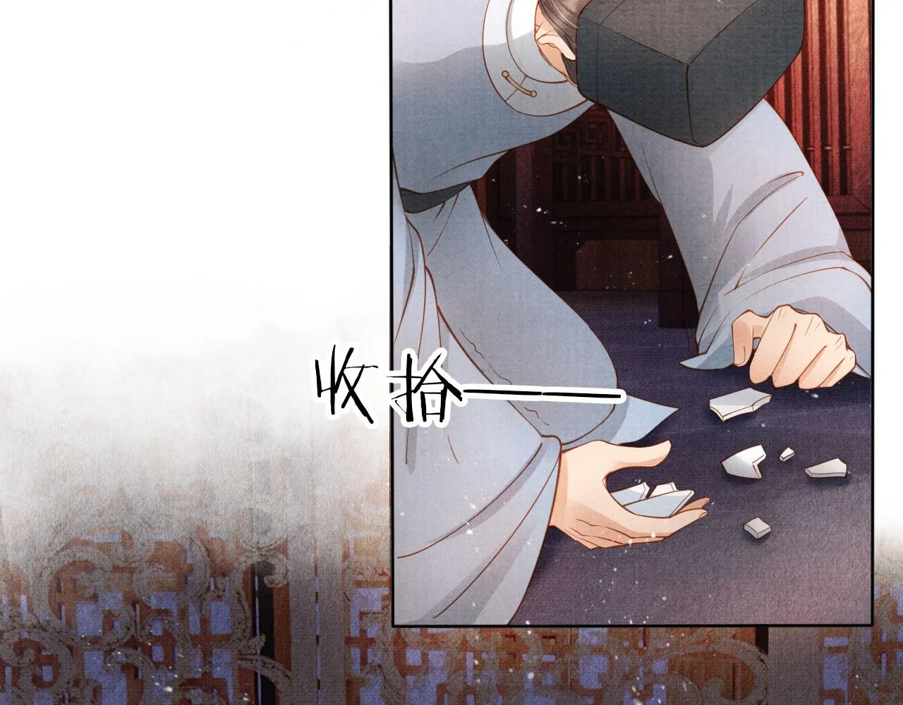 第36话 乖乖在朕身边 第69页