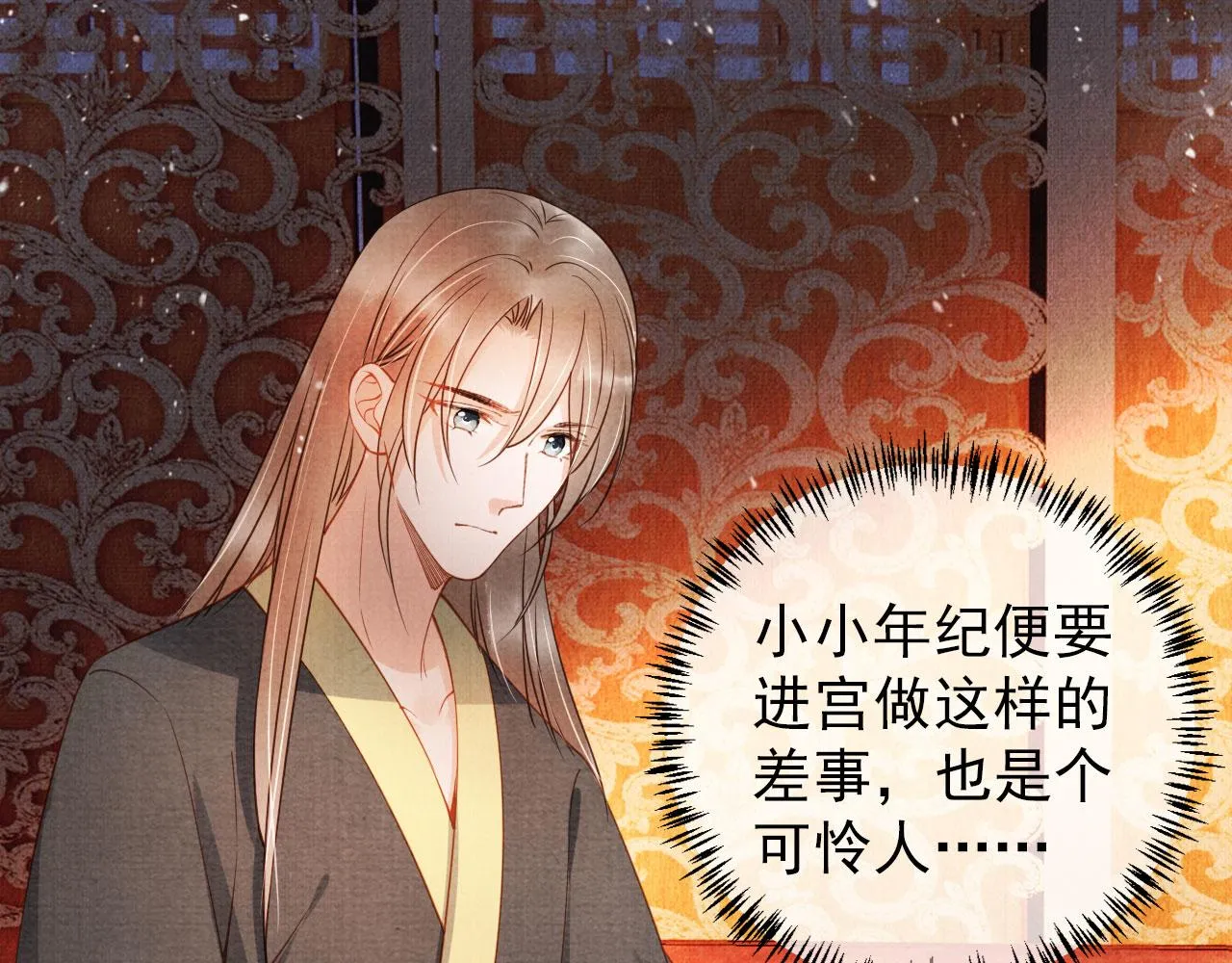 第36话 乖乖在朕身边 第70页
