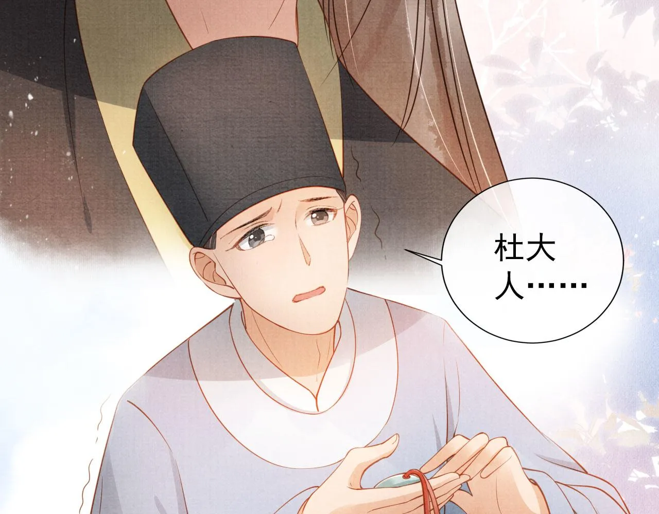 第36话 乖乖在朕身边 第75页