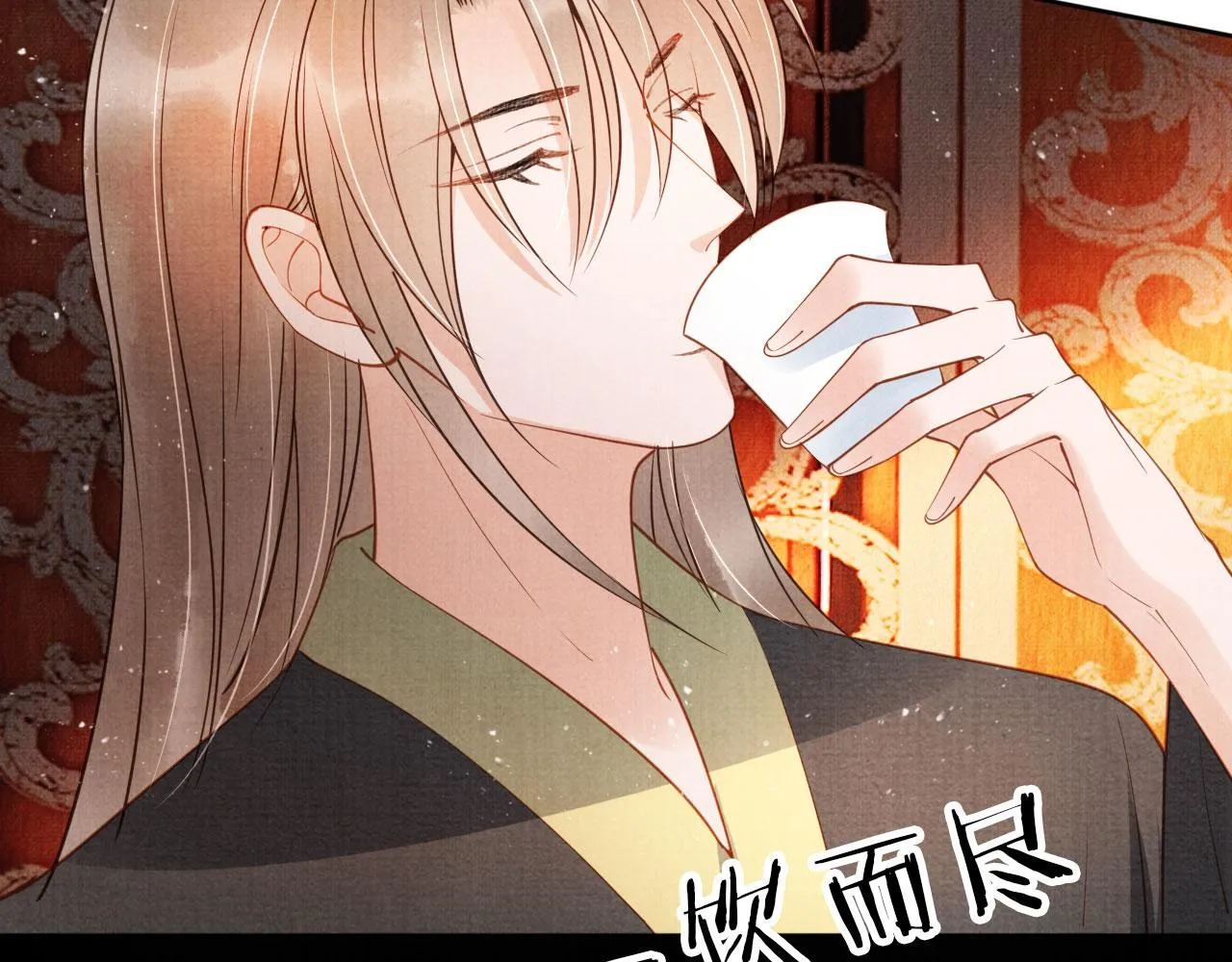 第36话 乖乖在朕身边 第81页