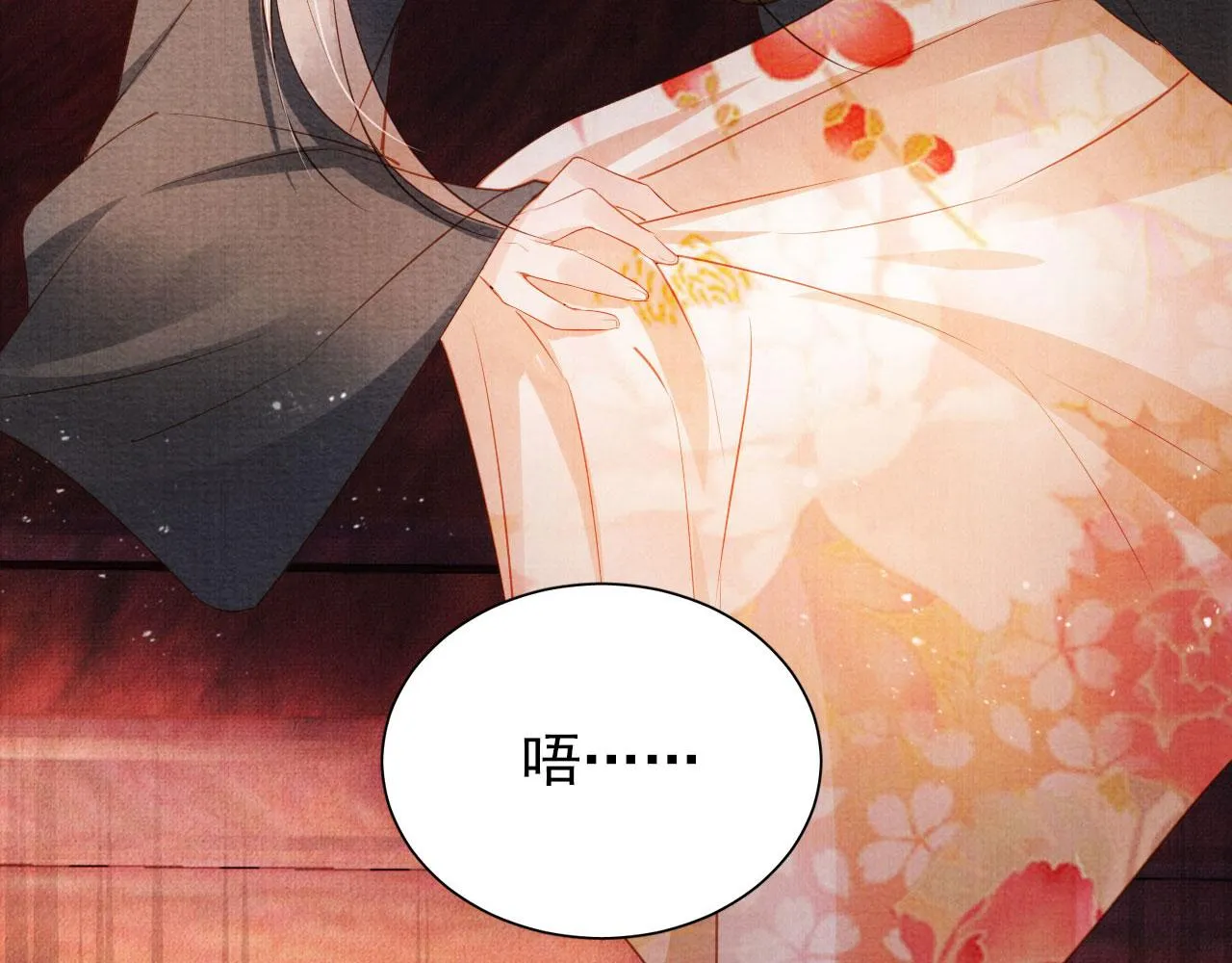 第36话 乖乖在朕身边 第98页