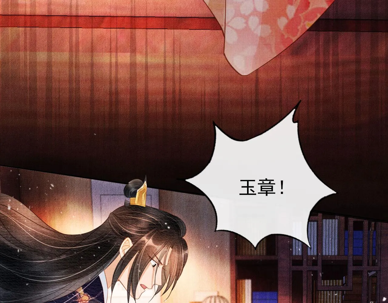 第36话 乖乖在朕身边 第99页