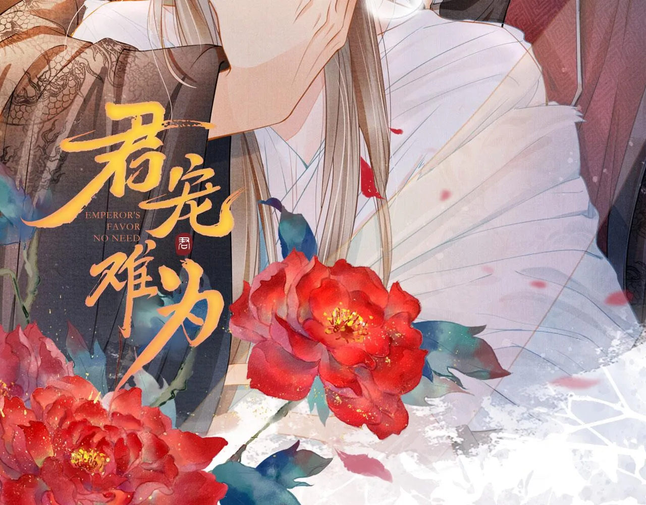 第36话 乖乖在朕身边 第103页