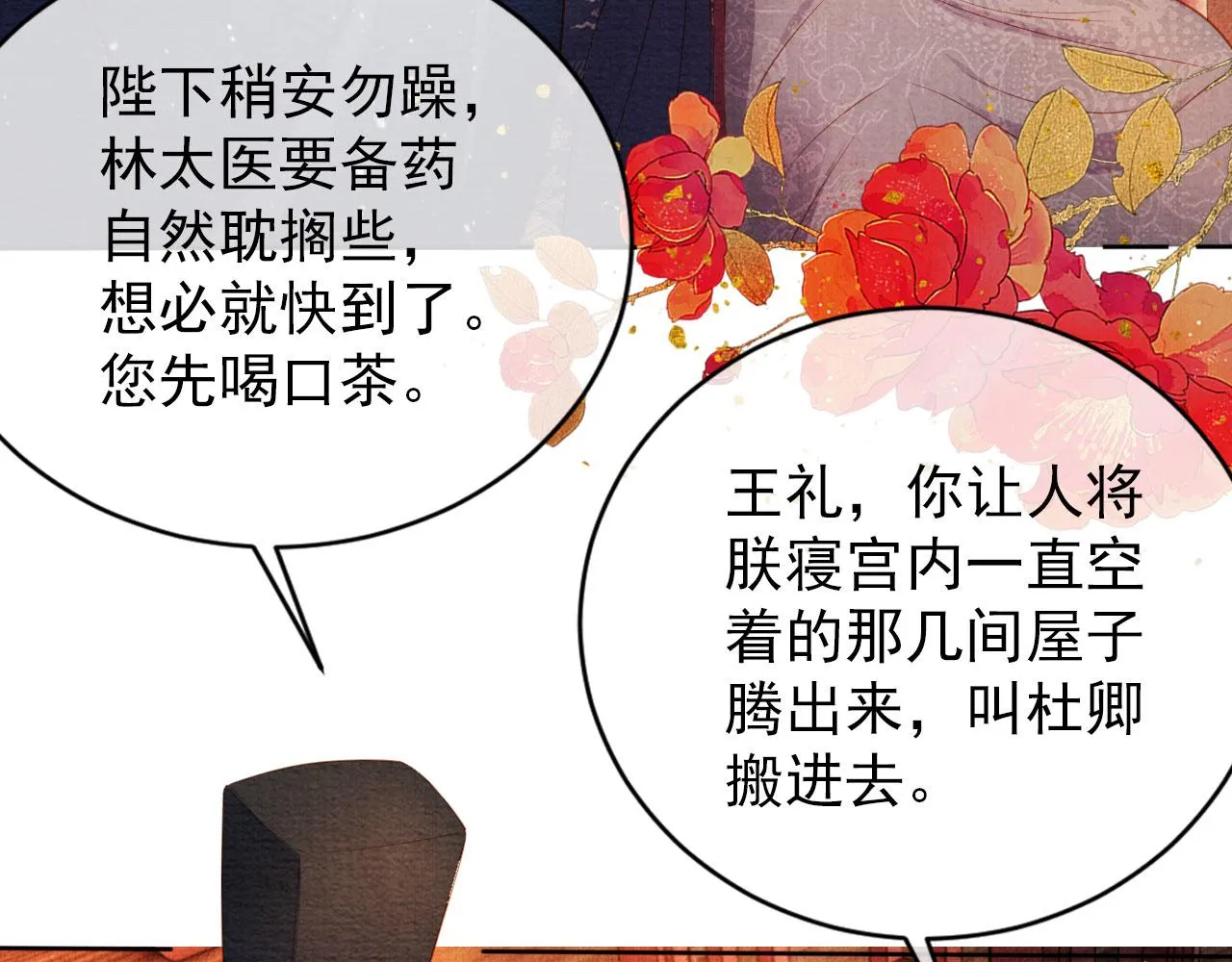 第37话 他还在装病 第9页