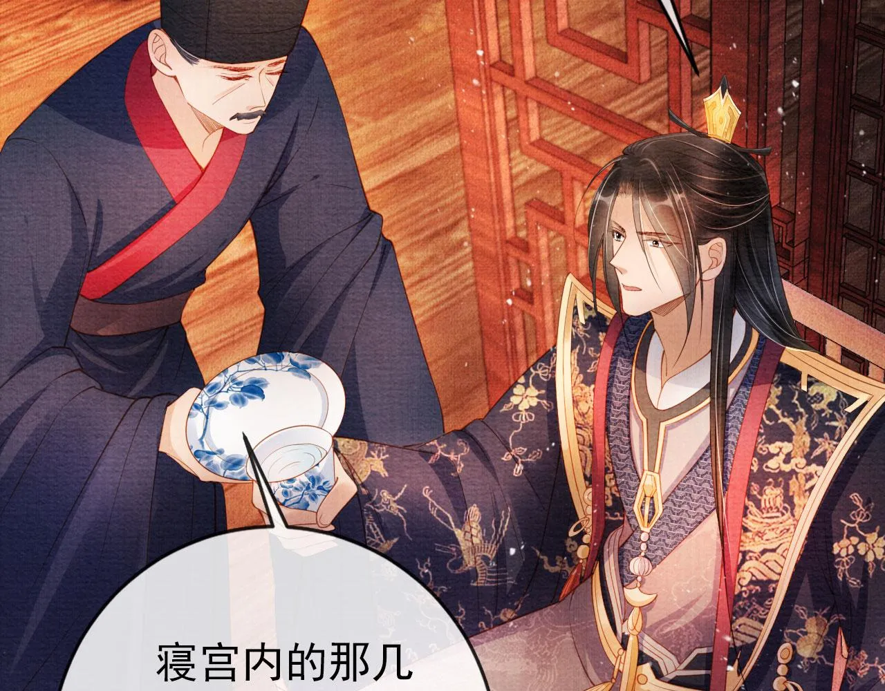 第37话 他还在装病 第10页