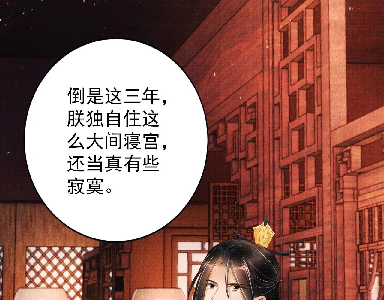 第37话 他还在装病 第14页