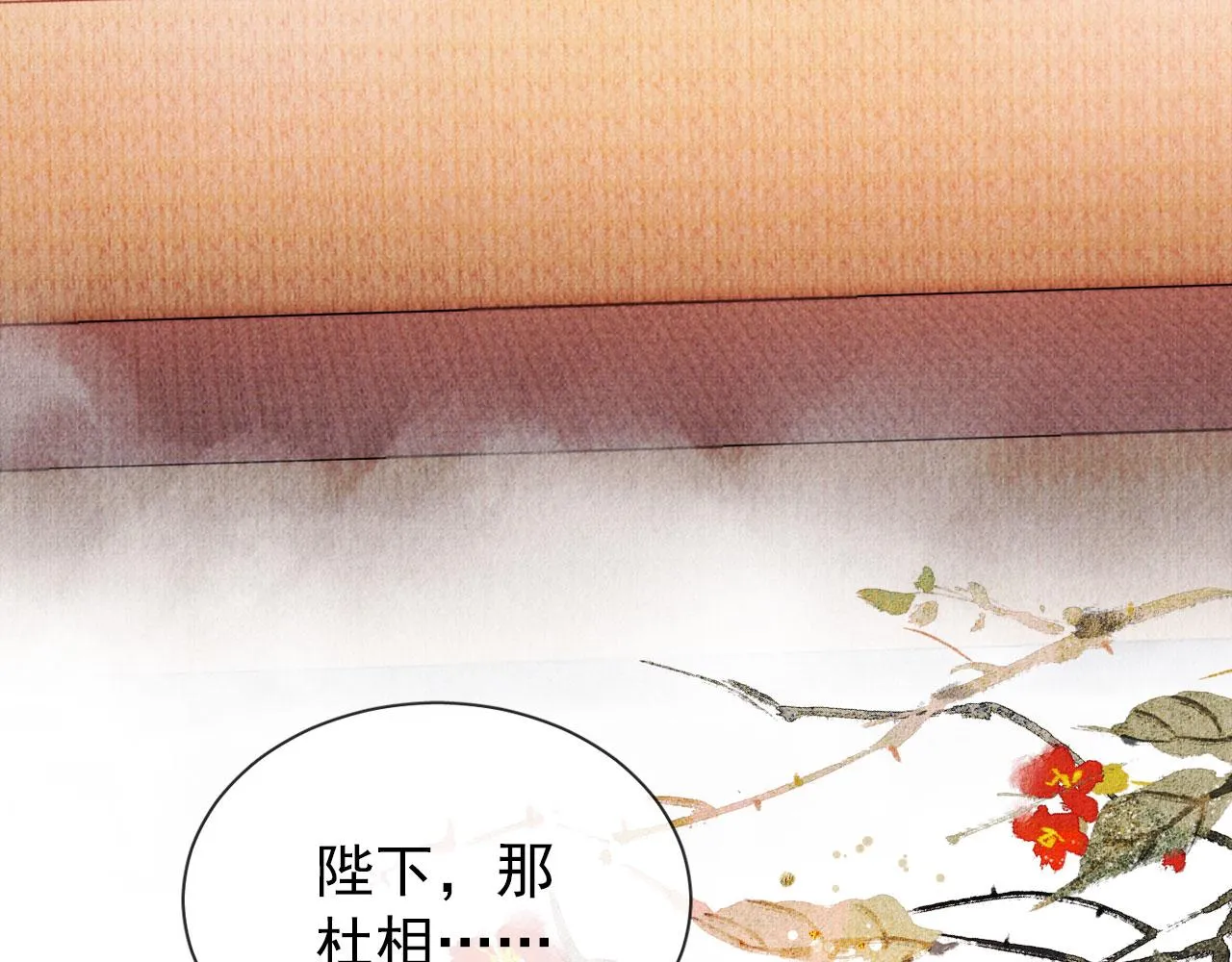 第37话 他还在装病 第16页