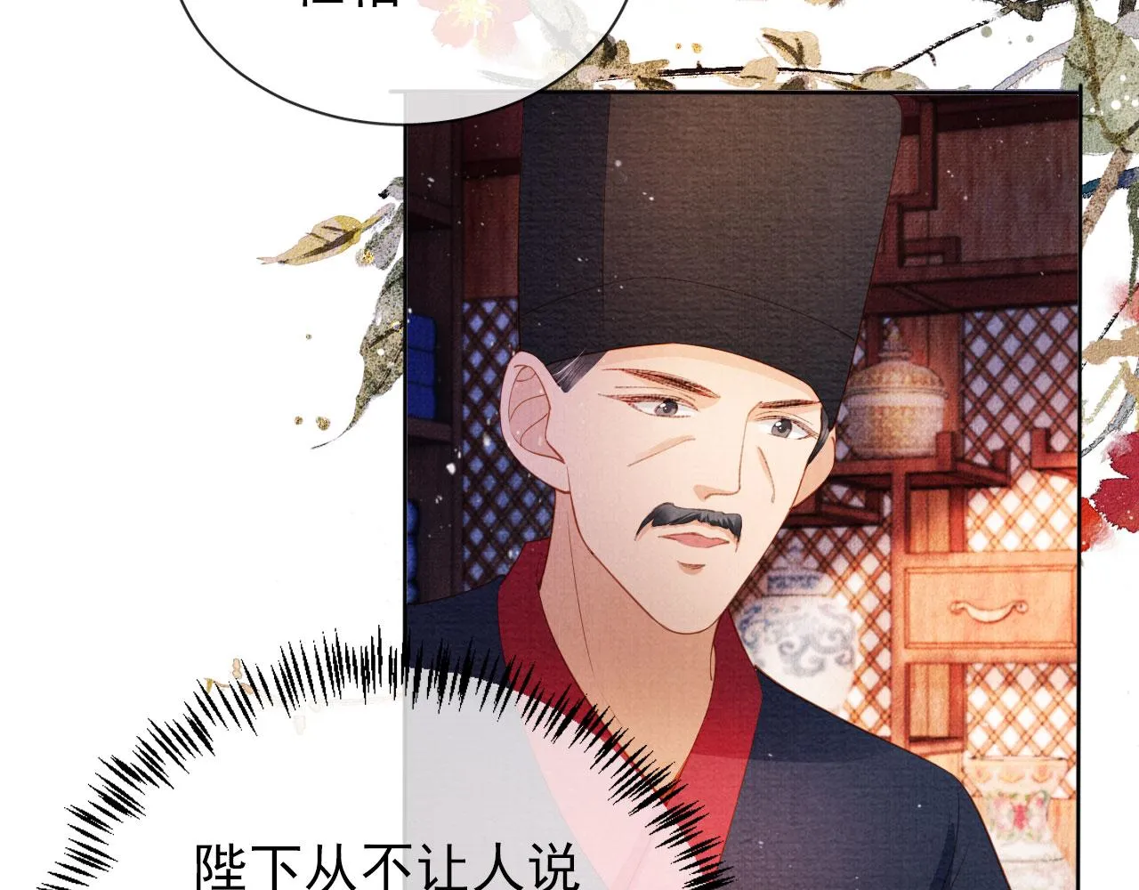第37话 他还在装病 第17页