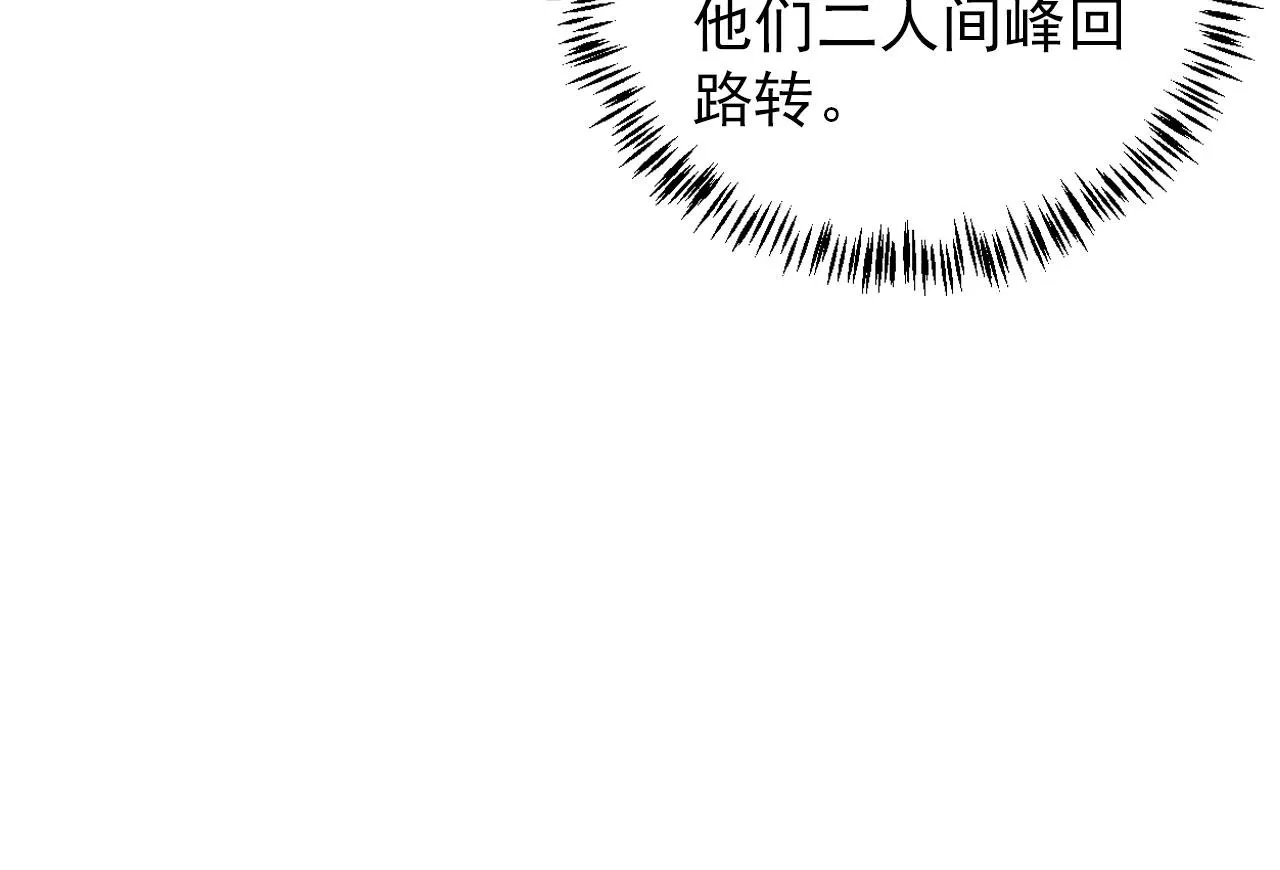 第37话 他还在装病 第19页