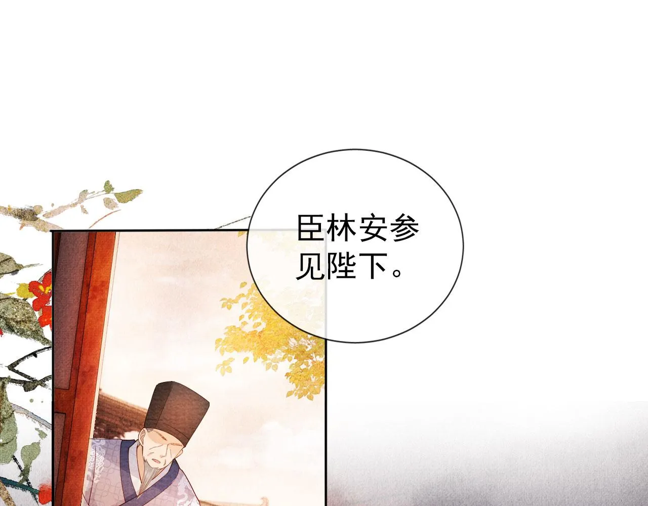 第37话 他还在装病 第20页