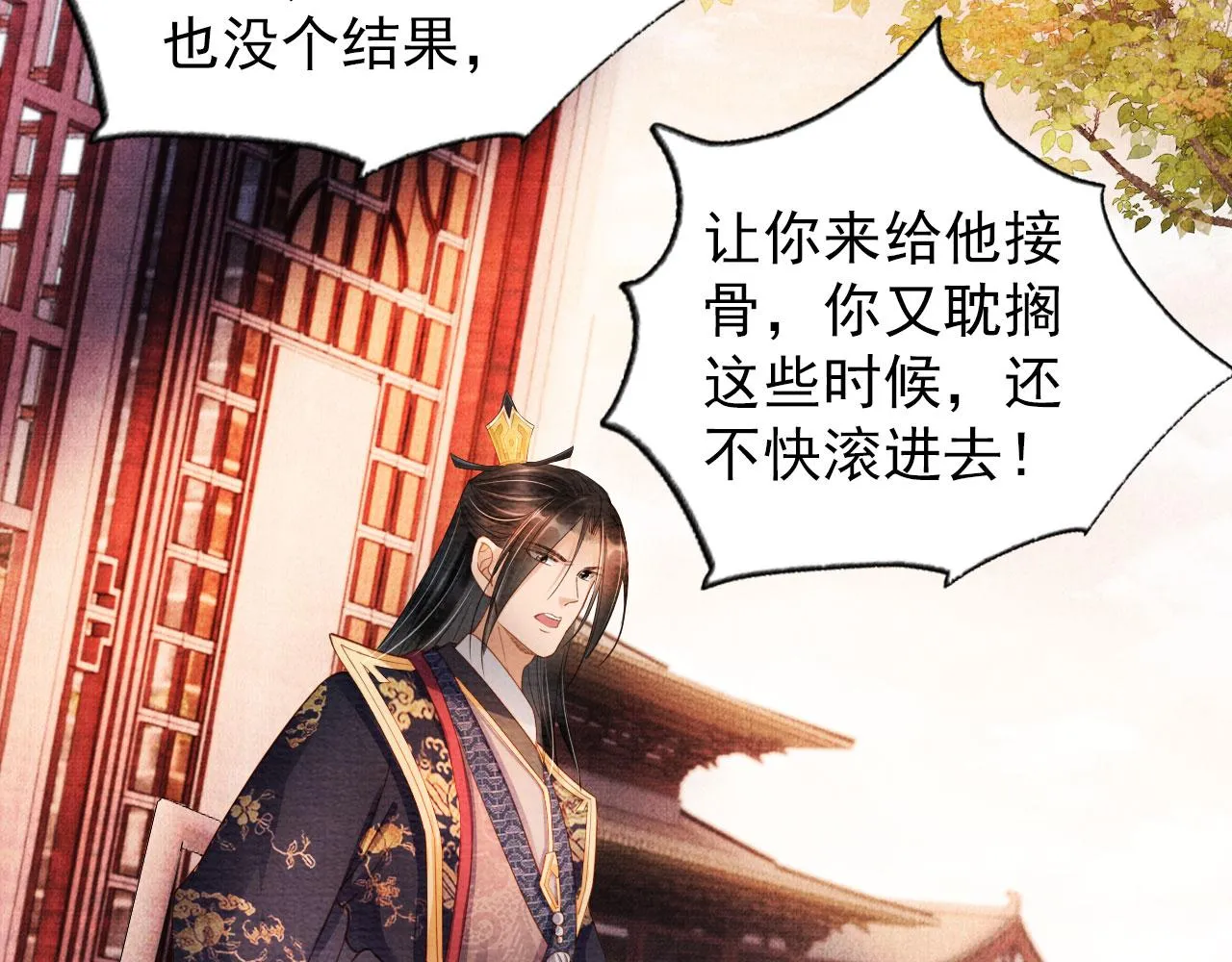 第37话 他还在装病 第22页