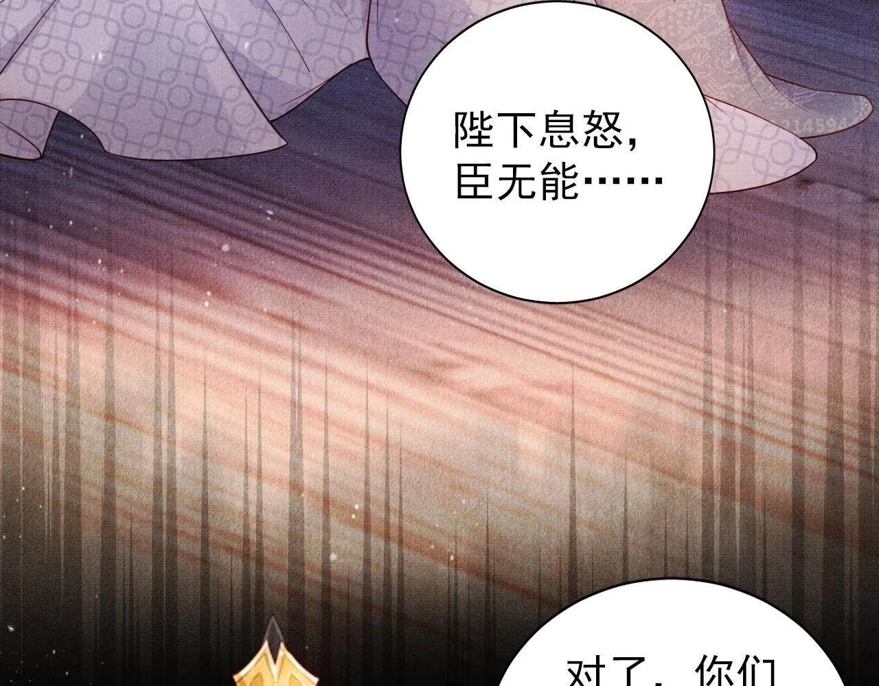 第37话 他还在装病 第24页