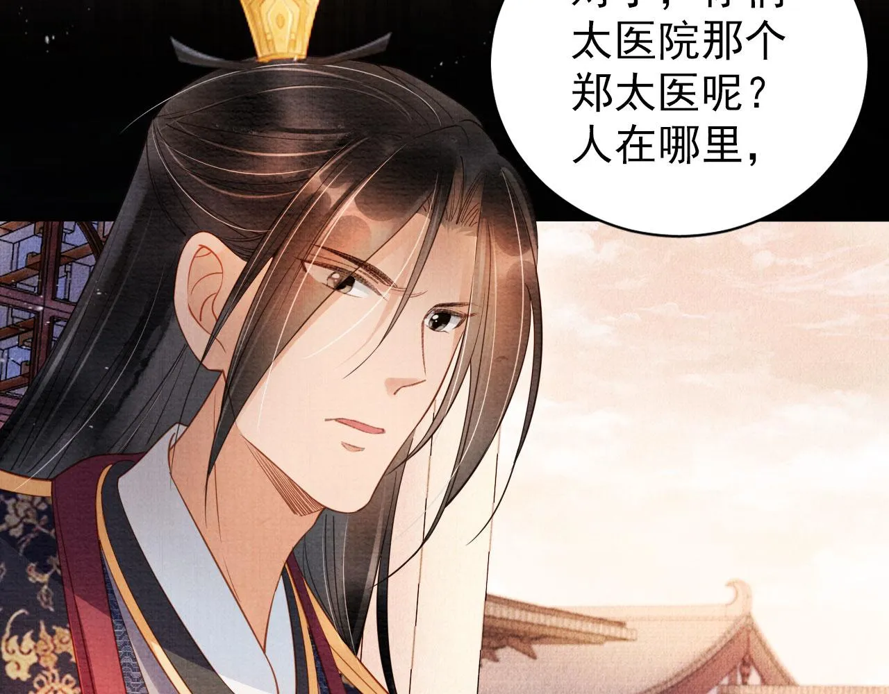 第37话 他还在装病 第25页