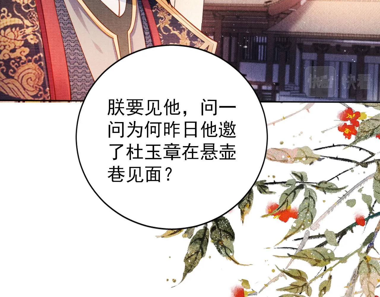 第37话 他还在装病 第26页