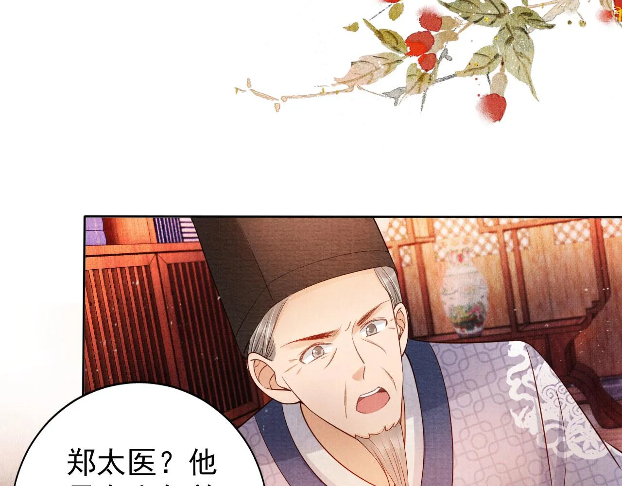 第37话 他还在装病 第27页