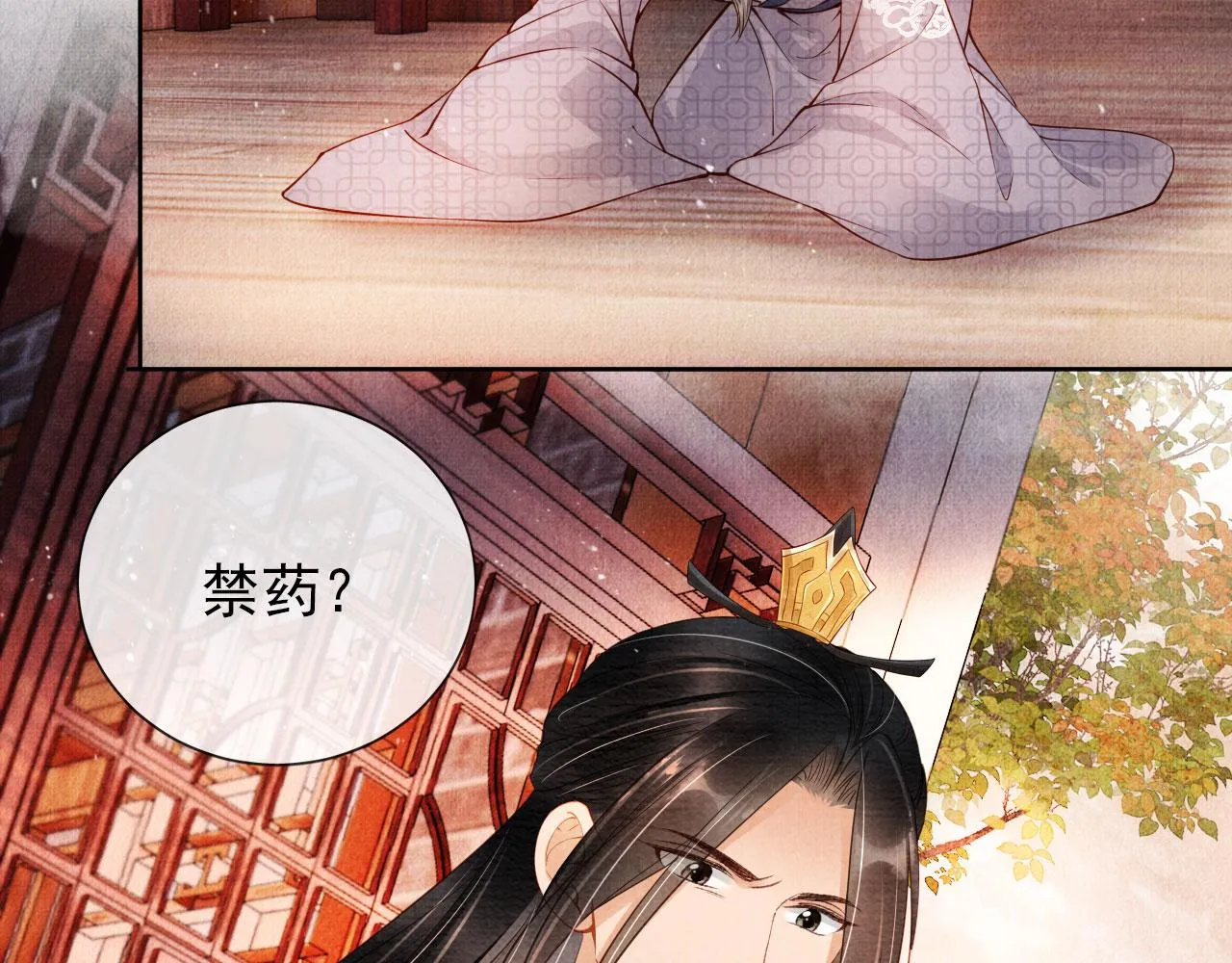 第37话 他还在装病 第33页
