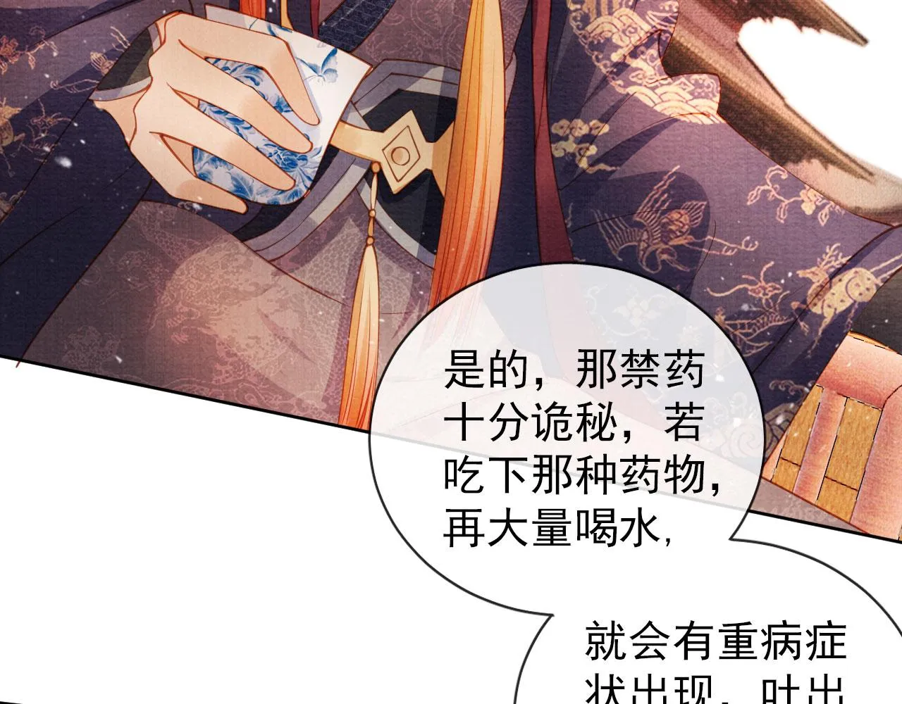 第37话 他还在装病 第35页