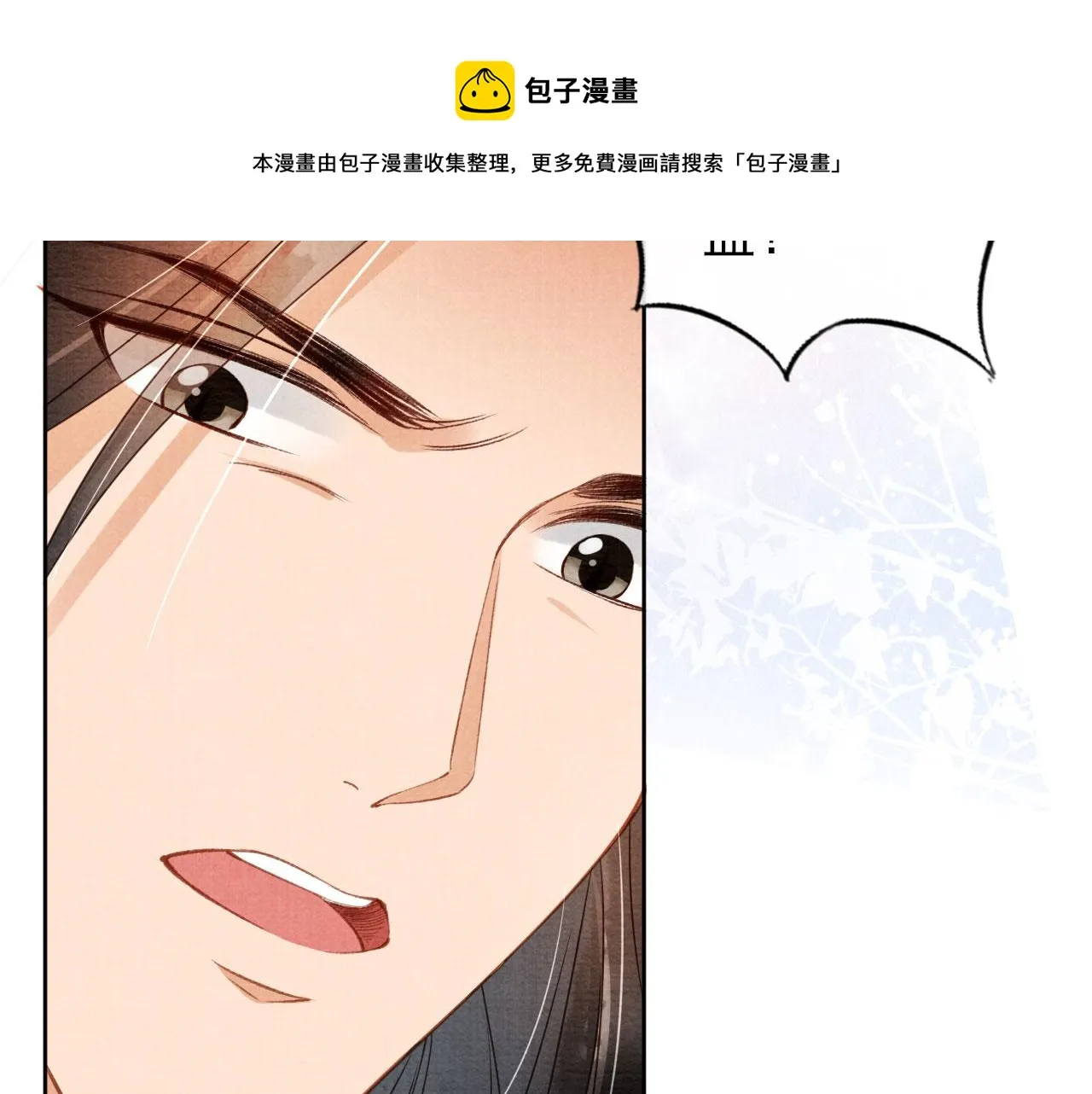 第37话 他还在装病 第38页