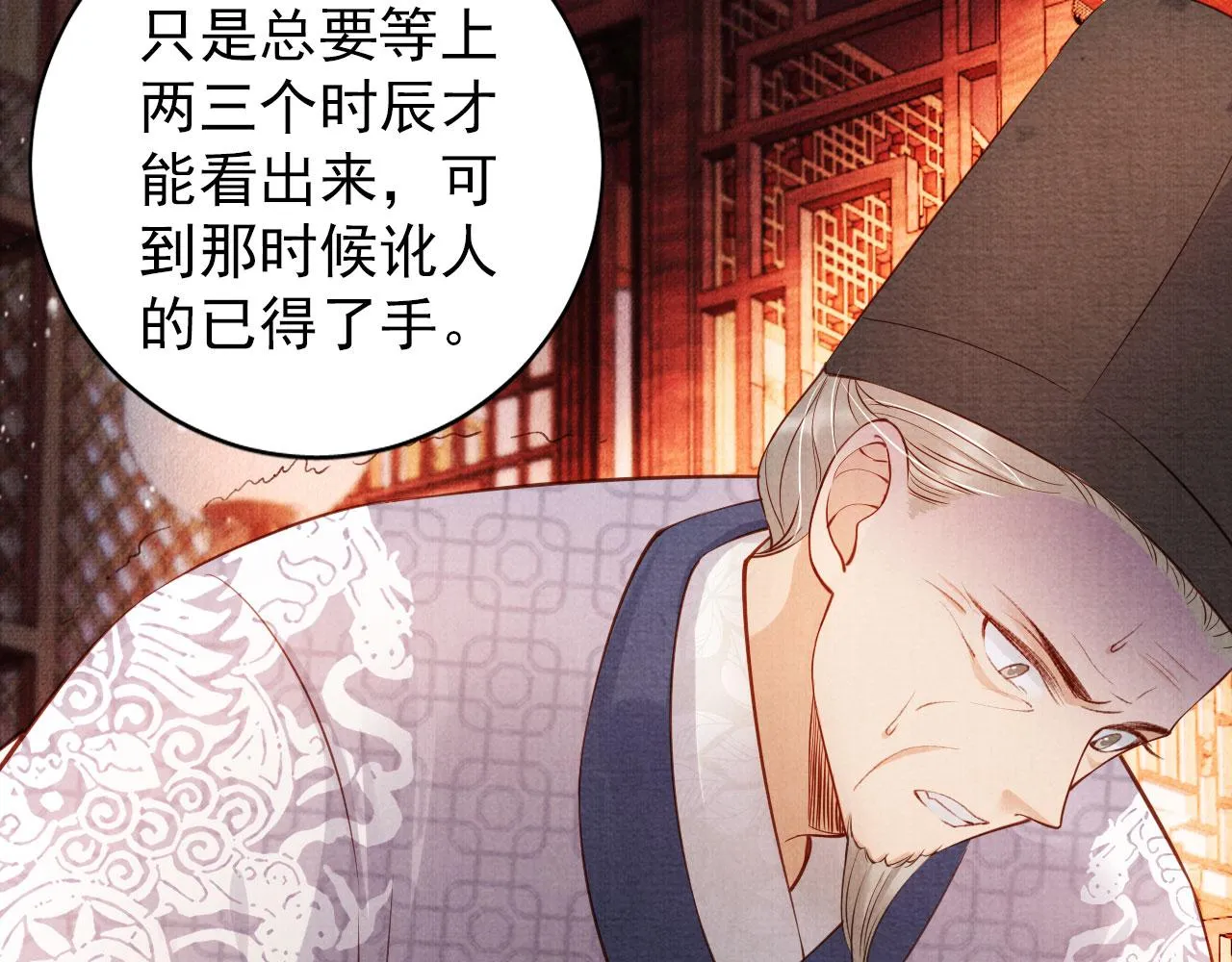 第37话 他还在装病 第40页