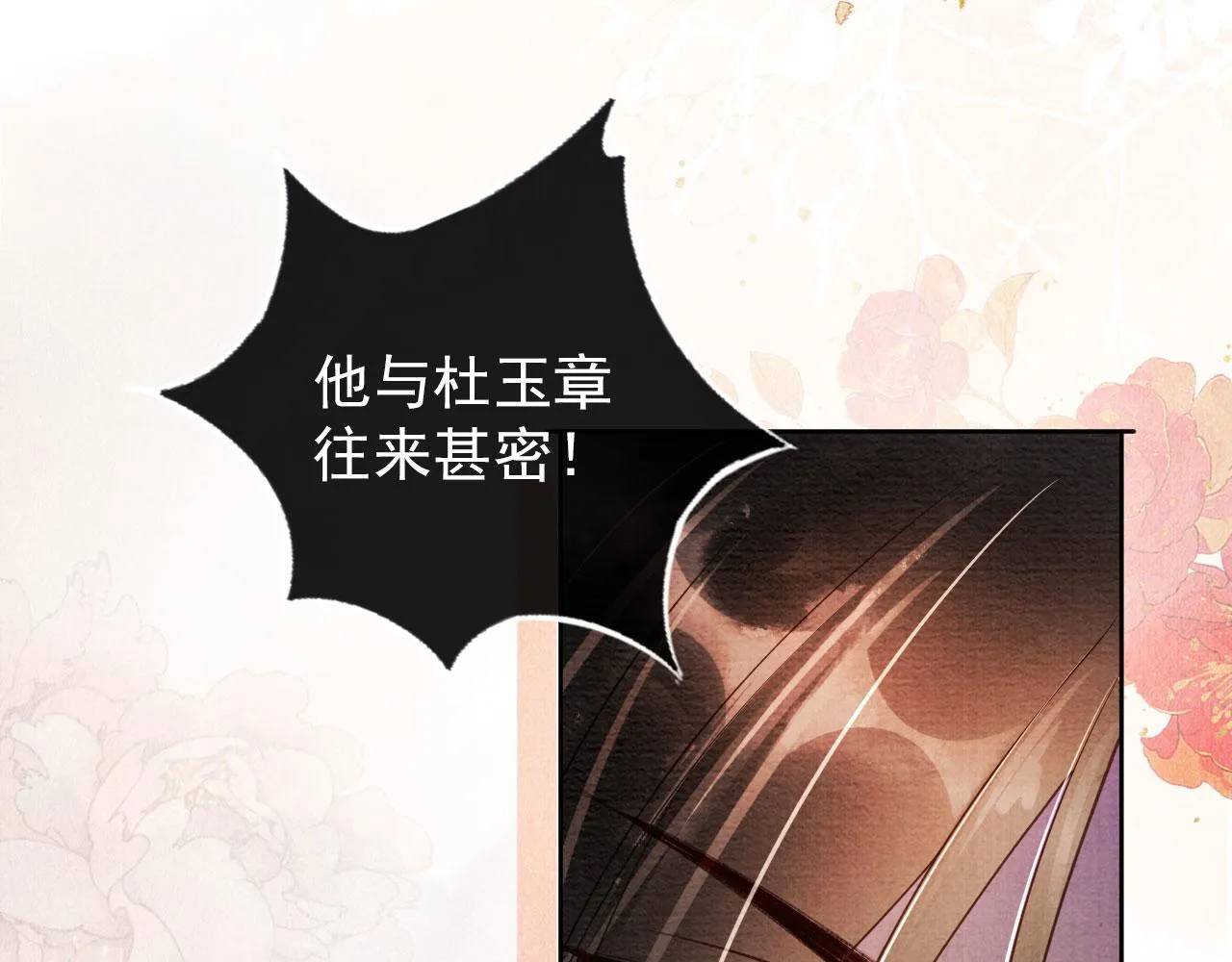 第37话 他还在装病 第43页