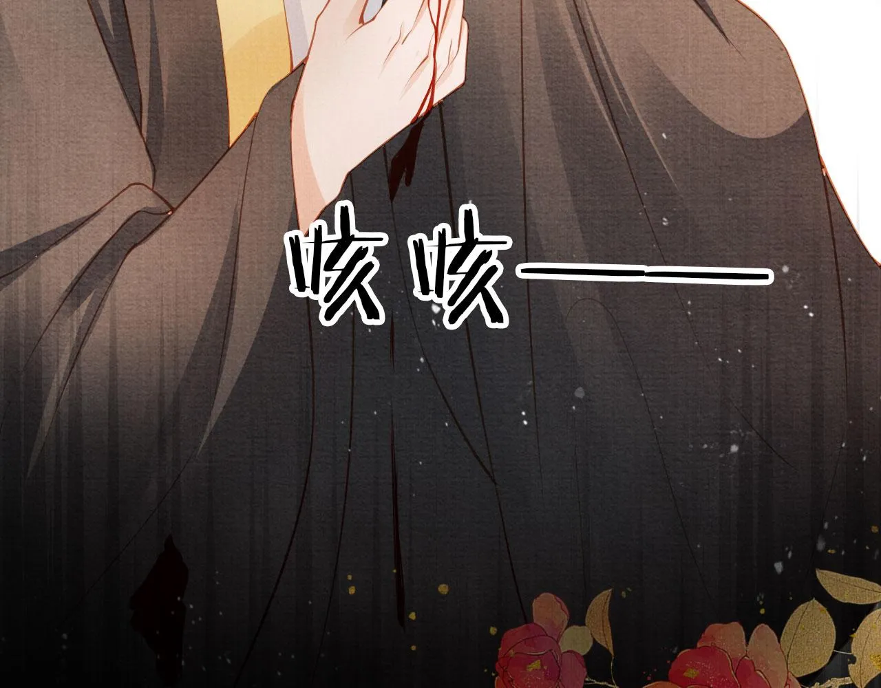 第37话 他还在装病 第46页