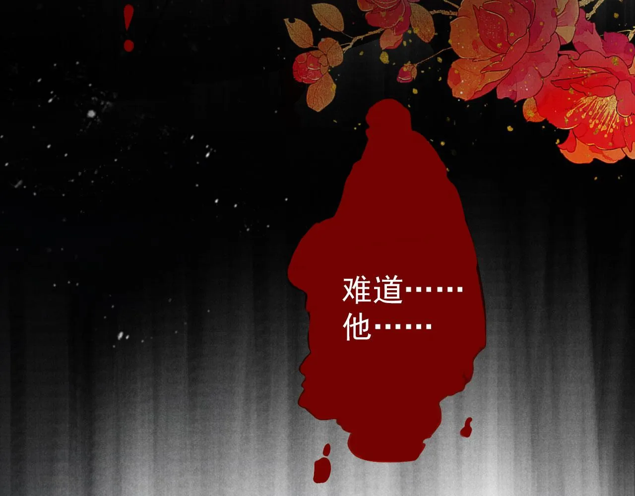 第37话 他还在装病 第47页