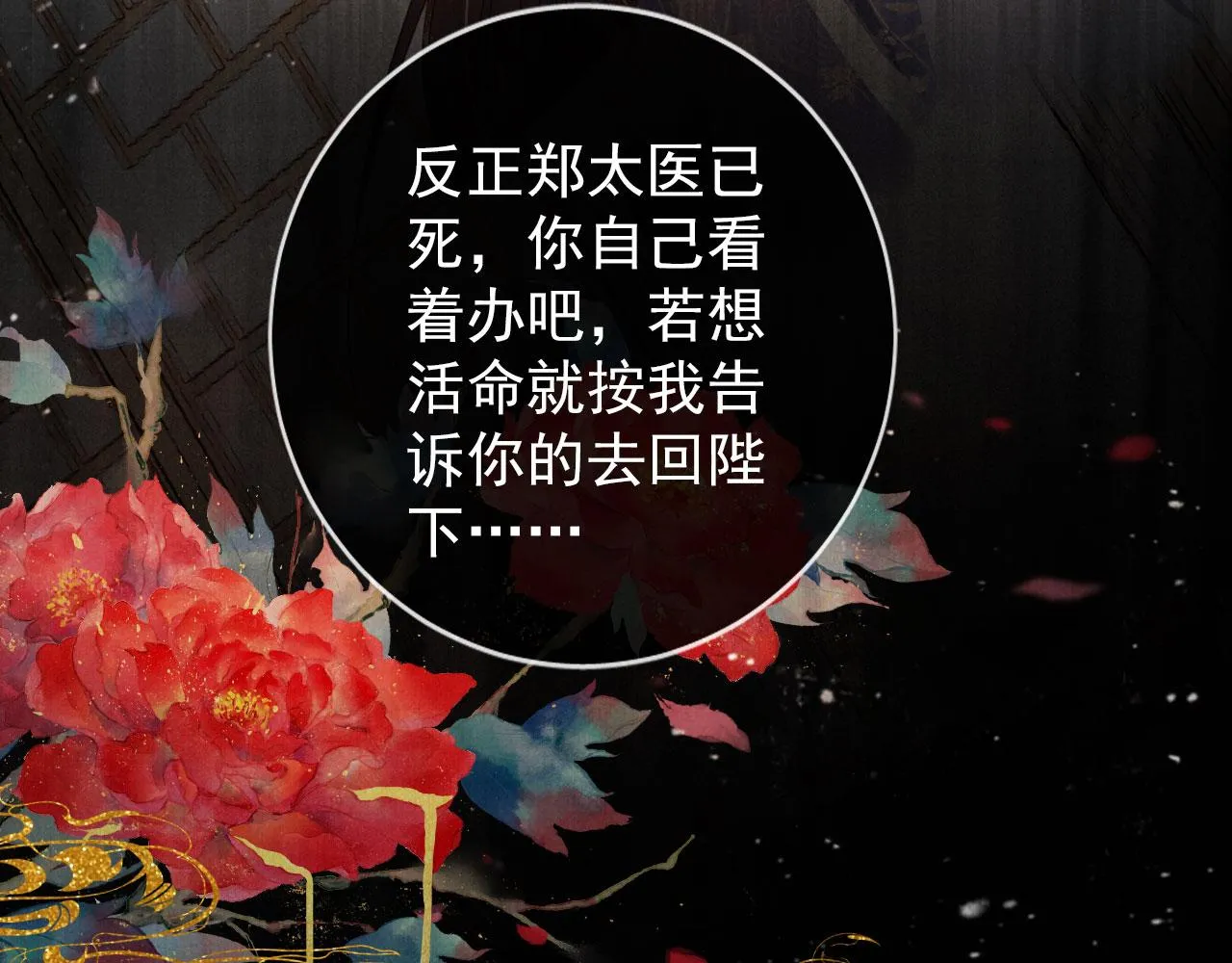 第37话 他还在装病 第51页