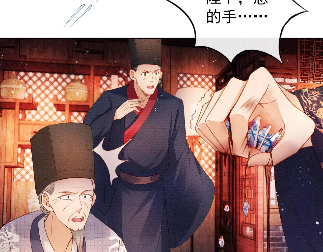 第37话 他还在装病 第54页
