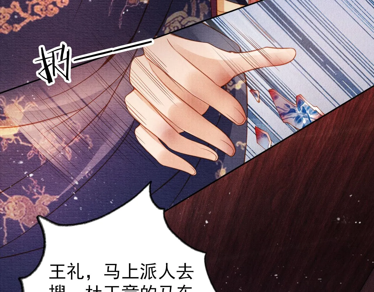 第37话 他还在装病 第59页