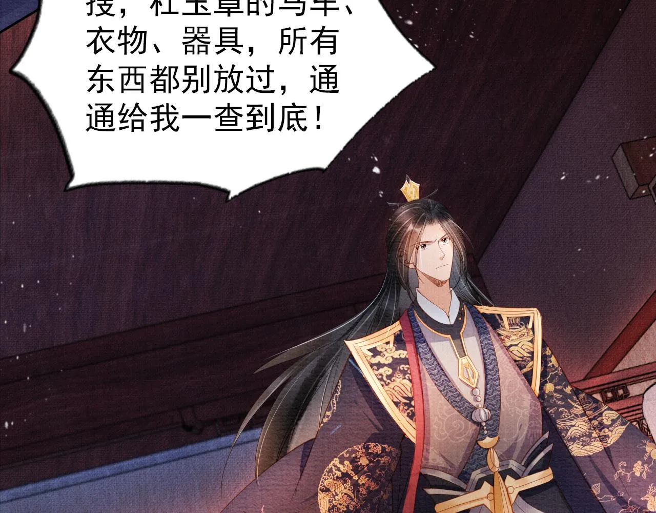 第37话 他还在装病 第60页