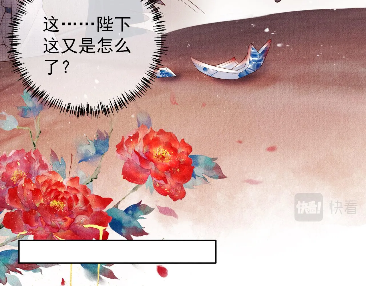 第37话 他还在装病 第62页