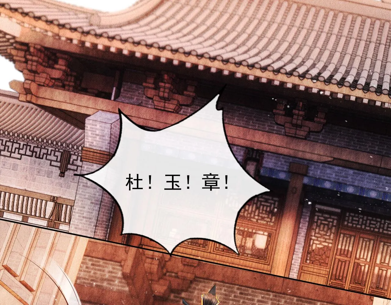 第37话 他还在装病 第64页