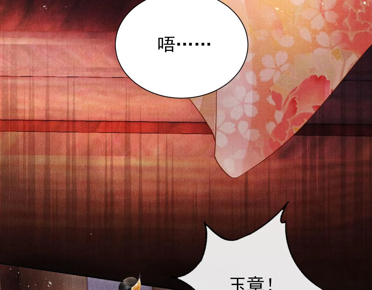 第37话 他还在装病 第69页