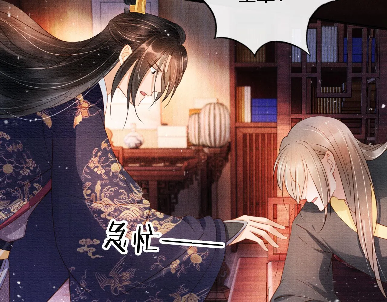 第37话 他还在装病 第70页