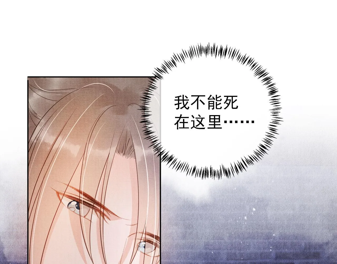 第37话 他还在装病 第75页